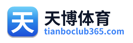 天博体育